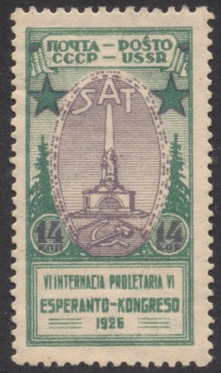 1926-ból származó szovjet – eszperantó feliratú – bélyeg