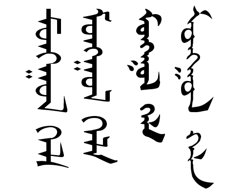Mongólia nyelve