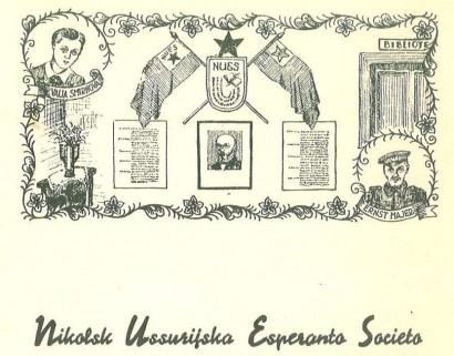 A nikolszk-usszurijszkiji eszperantó társaság című fejezet egy részlete