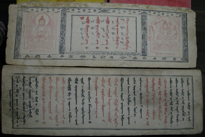 A Pañcarakṣā, az Öt oltalom könyve mongol fordításának első oldala