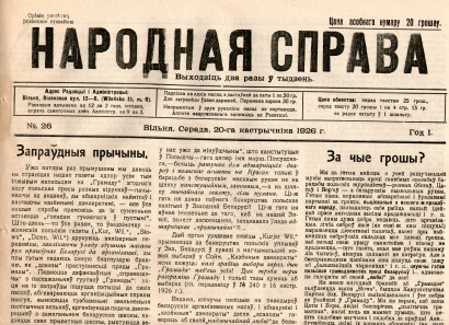Belorusz nyelvű újság (1926, Vilnius)