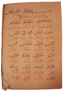 Egy arab írásos mongol-perzsa-arab-török szójegyzék egy oldala