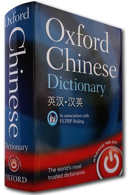 Egy kötetben az új angol-kínai és a kínai-angol szótár.