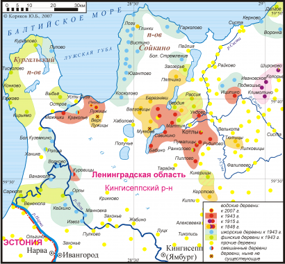 Ingermanland etnikai térképe: vótok (1848-ig: sárga, 1915-ig: rózsaszín, 1943-ig: piros, 2007-ig: piros pötty), izsórok (1943-ig: kék), inkeri-finnek (1943-ig: zöld)