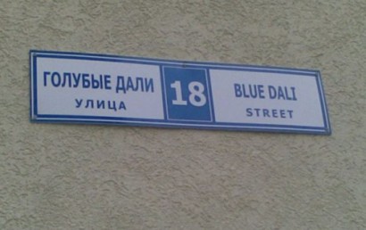 Kék Dalí
