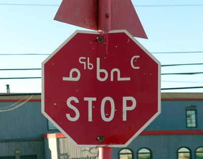 Lassan azzal az írásreformmal: inuktitut nyelvű stoptábla