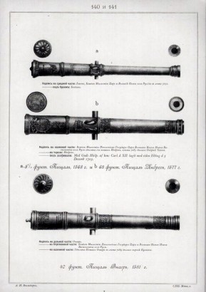 Orosz ágyúk a 16. századból