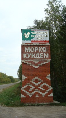 Oszlop a Morkói járás határán, rajta mari nyelvű felirat
