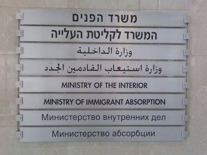 Többnyelvű felirat a mai Izraelből